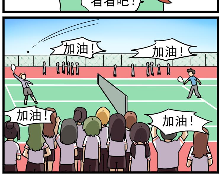 第15话下 体育部的老师真帅！-第17话