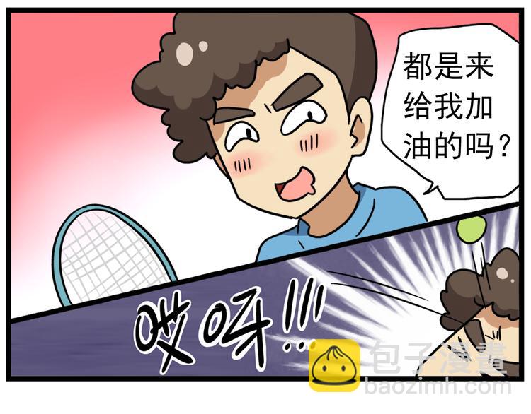 第15话下 体育部的老师真帅！-第17话