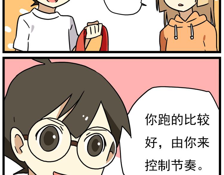 第15话下 体育部的老师真帅！-第17话