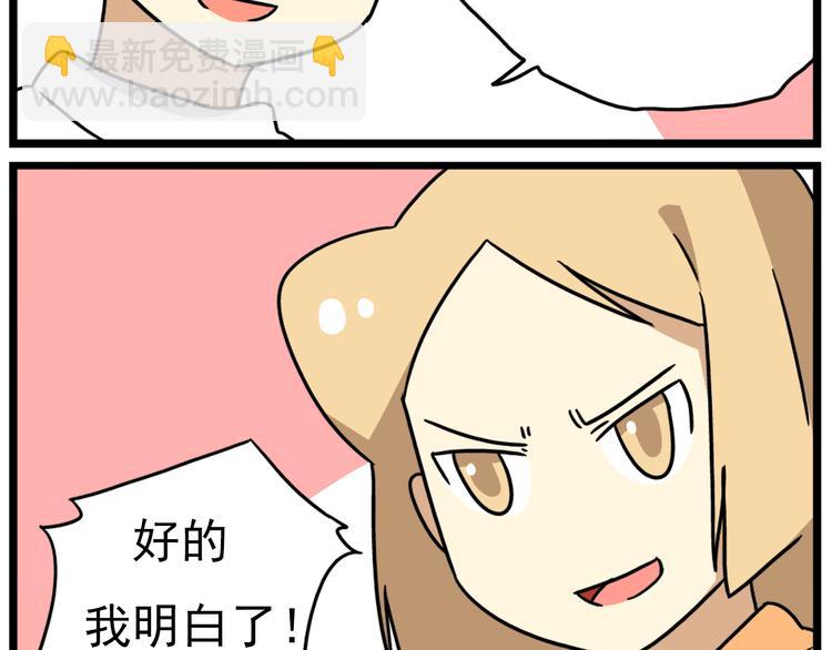 第15话下 体育部的老师真帅！-第17话