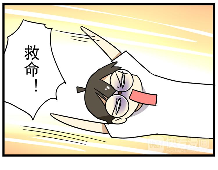 第15话下 体育部的老师真帅！-第17话