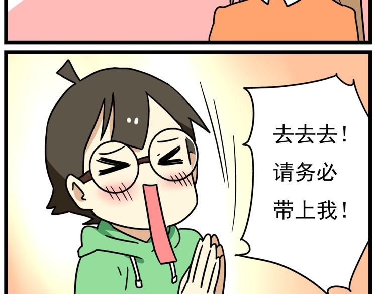 第17话上  初次约会！-第19话