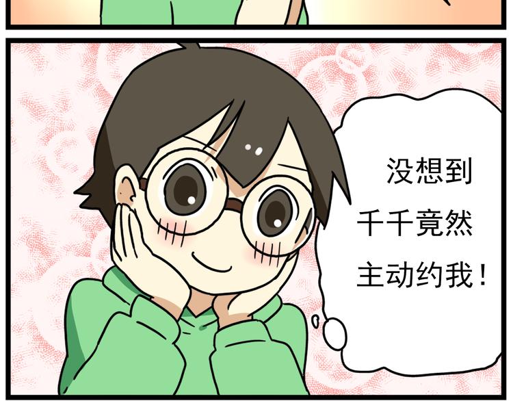 第17话上  初次约会！-第19话