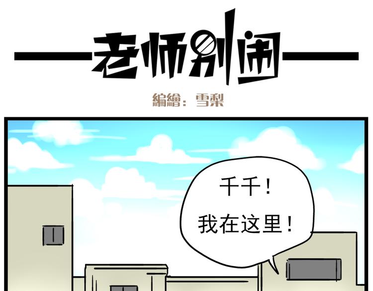 第17话上  初次约会！-第19话