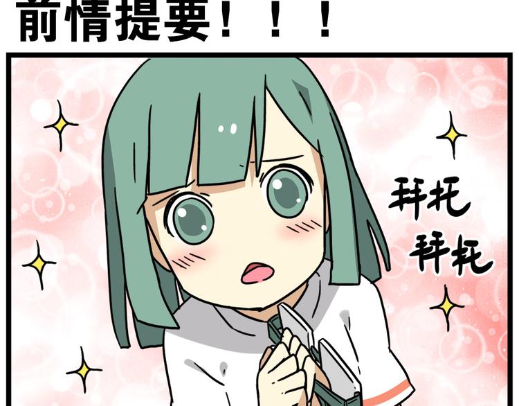 第17话上  初次约会！-第19话