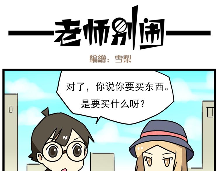 第17话上  初次约会！-第19话