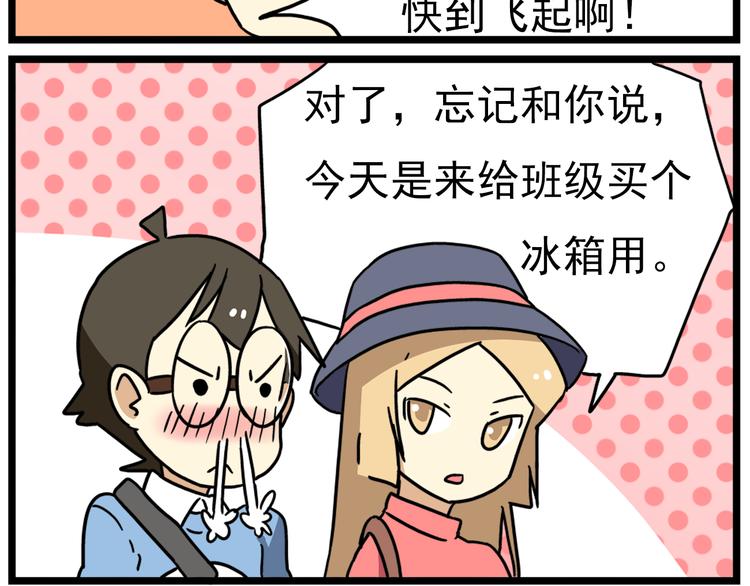 第17话上  初次约会！-第19话