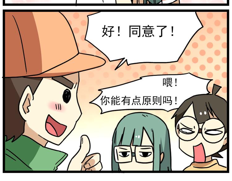 第17话上  初次约会！-第19话