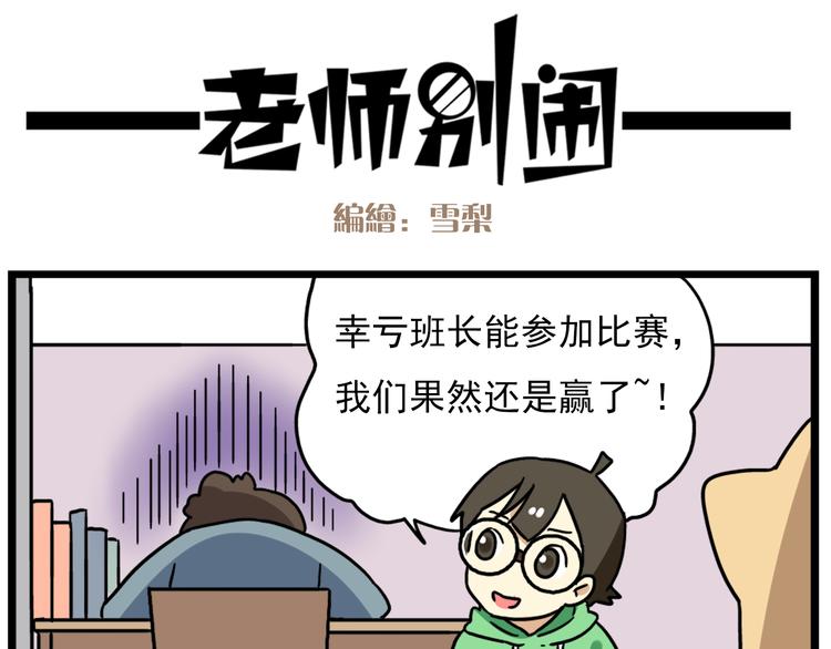 第17话上  初次约会！-第19话