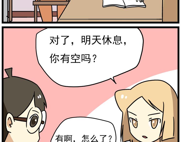 第17话上  初次约会！-第19话