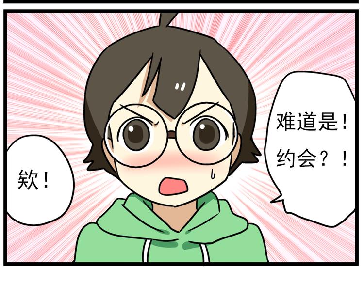 第17话上  初次约会！-第19话