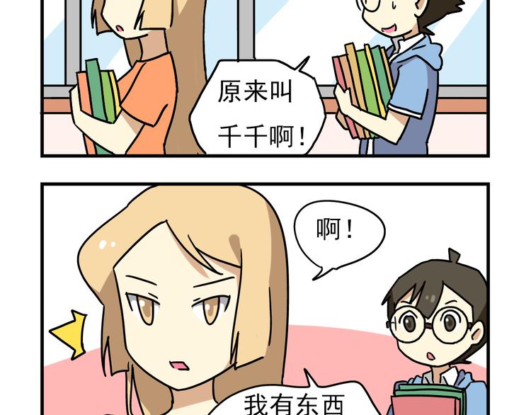 第3话 开学见面礼-第3话