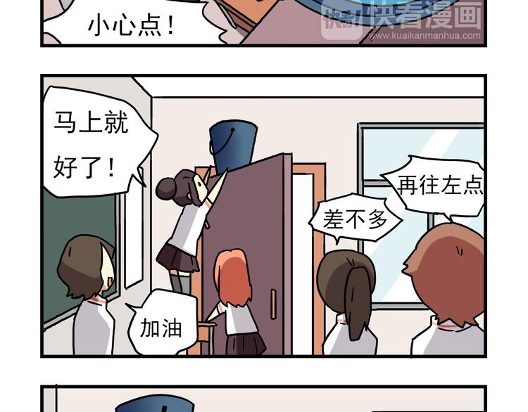 第3话 开学见面礼-第3话