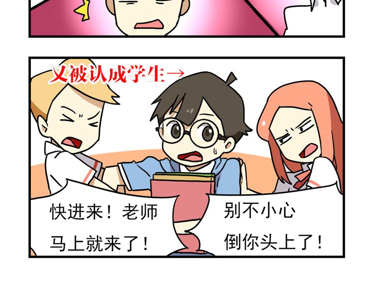 第3话 开学见面礼-第3话
