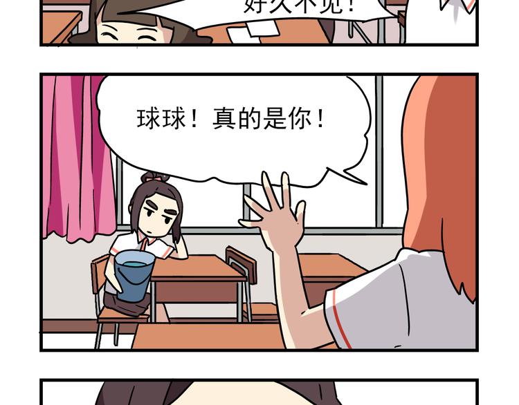 第3话 开学见面礼-第3话