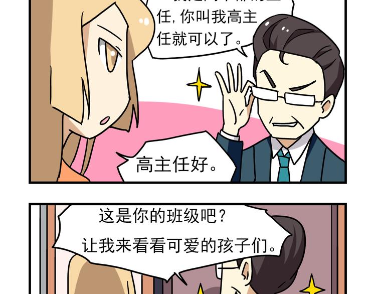 第3话 开学见面礼-第3话