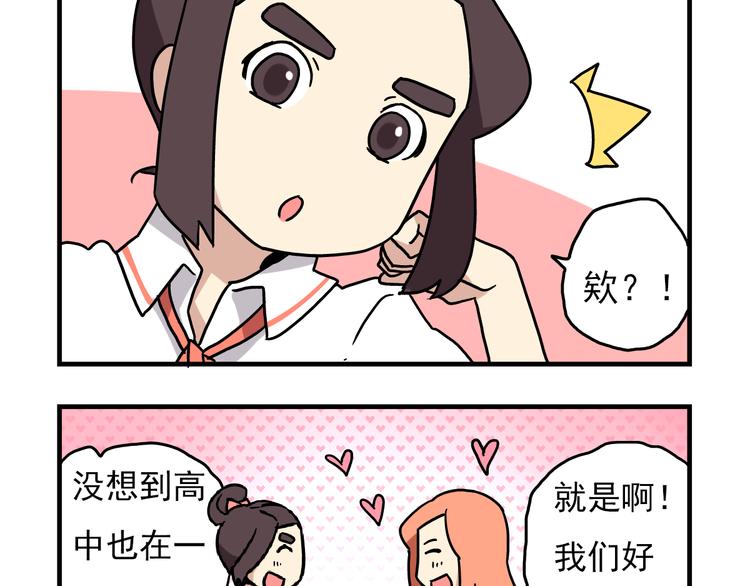 第3话 开学见面礼-第3话