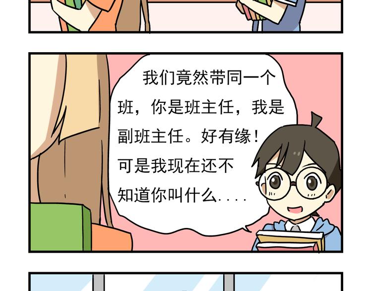 第3话 开学见面礼-第3话