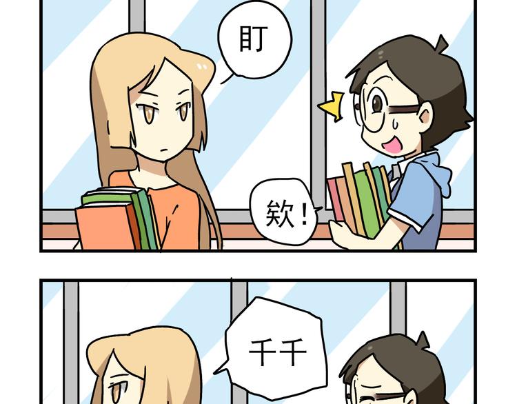 第3话 开学见面礼-第3话