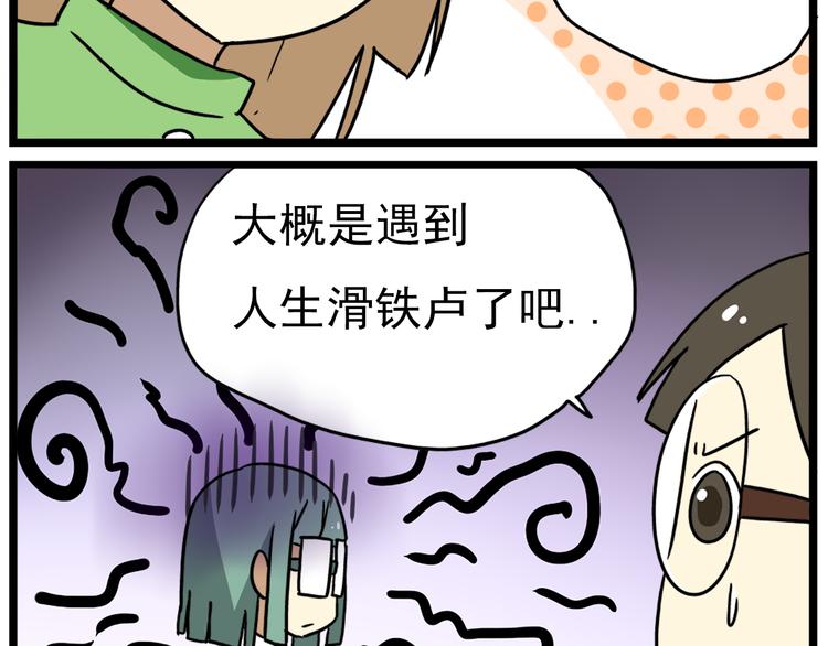 第18话上 莎姐的秘密-第21话