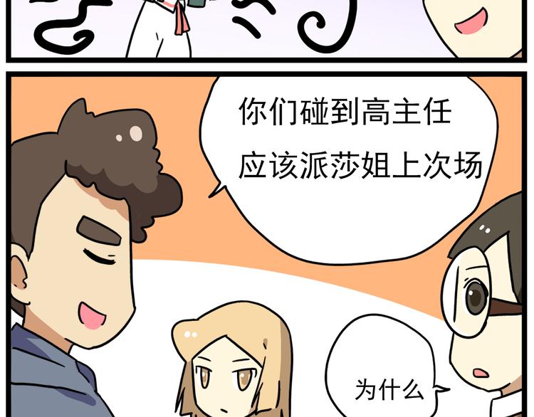 第18话上 莎姐的秘密-第21话