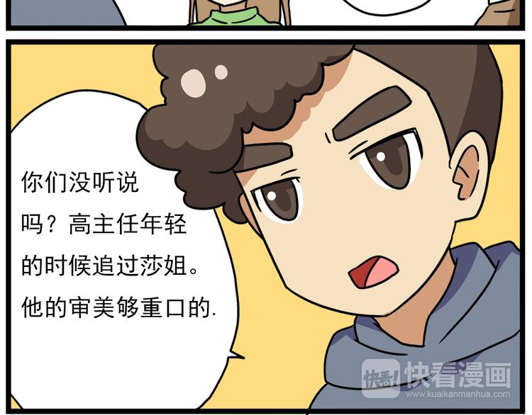 第18话上 莎姐的秘密-第21话