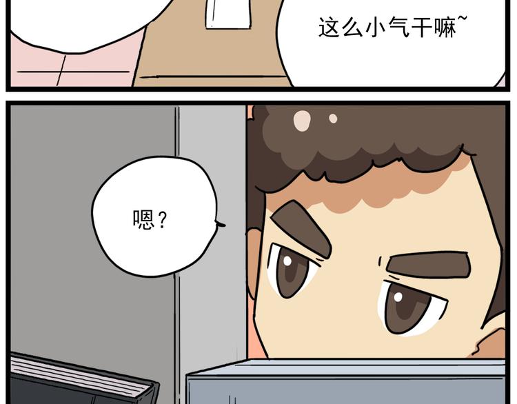 第18话上 莎姐的秘密-第21话