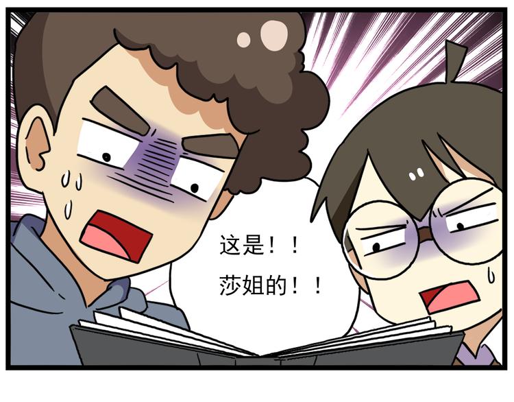 第18话上 莎姐的秘密-第21话