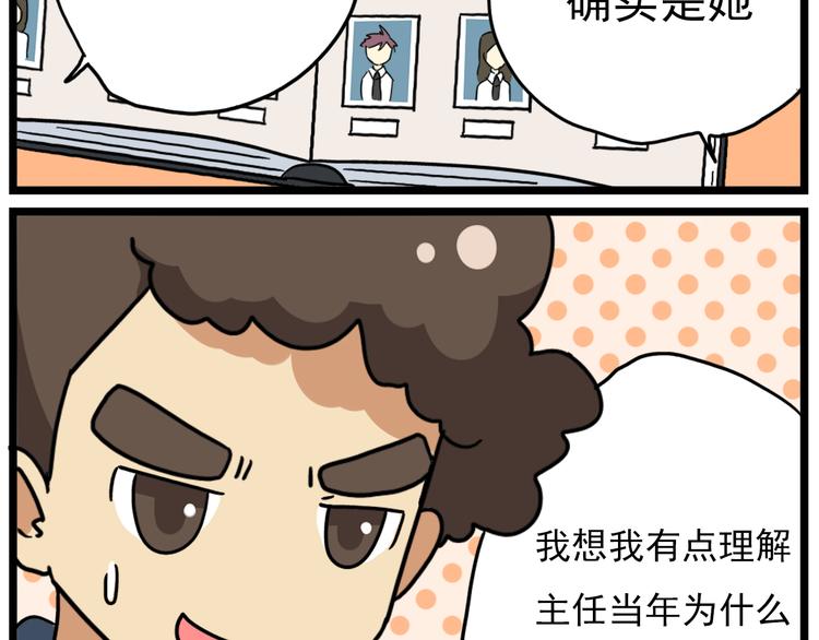 第18话上 莎姐的秘密-第21话