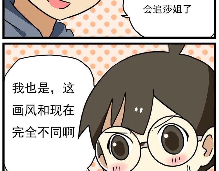 第18话上 莎姐的秘密-第21话