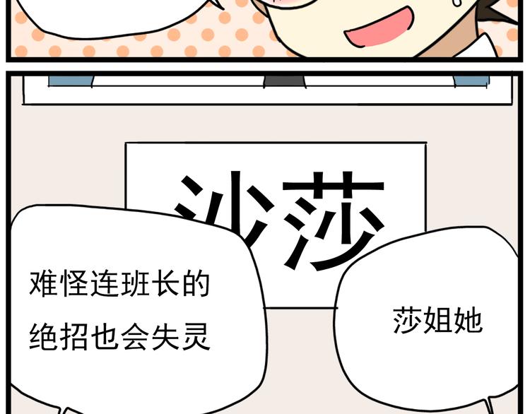 第18话上 莎姐的秘密-第21话