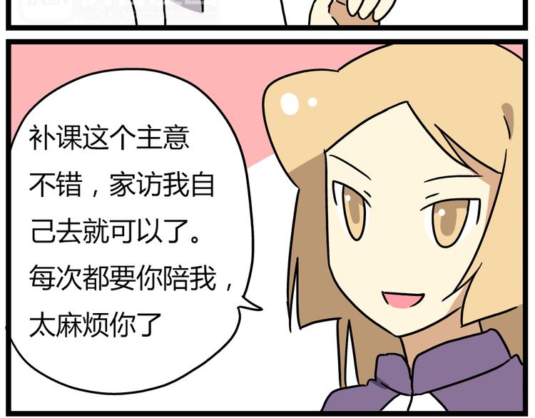 第19话上 我爸妈都不在了&hellip;&hellip;-第23话