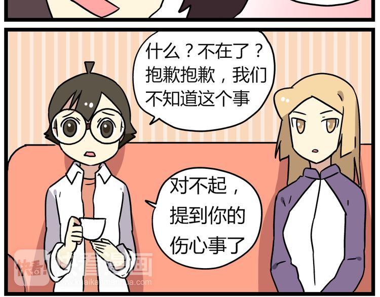 第19话上 我爸妈都不在了&hellip;&hellip;-第23话