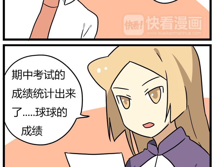 第19话上 我爸妈都不在了&hellip;&hellip;-第23话