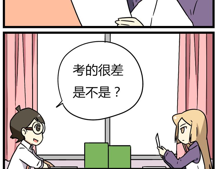 第19话上 我爸妈都不在了&hellip;&hellip;-第23话