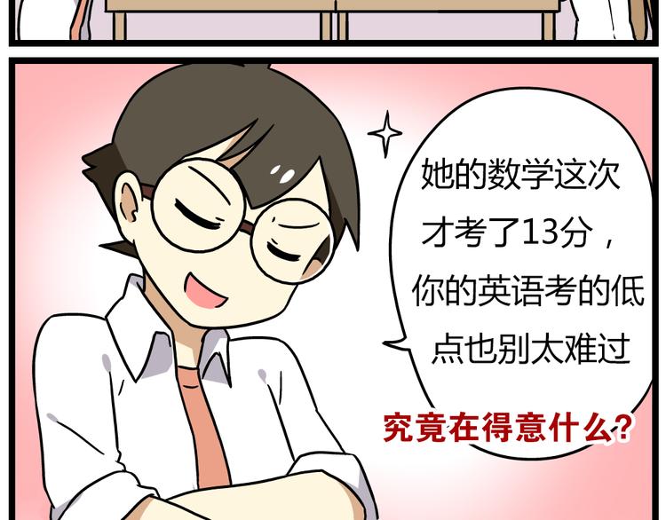 第19话上 我爸妈都不在了&hellip;&hellip;-第23话