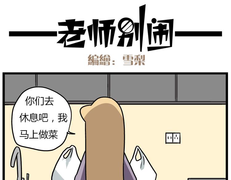 第20话上 和阿立老师的二人世界-第25话