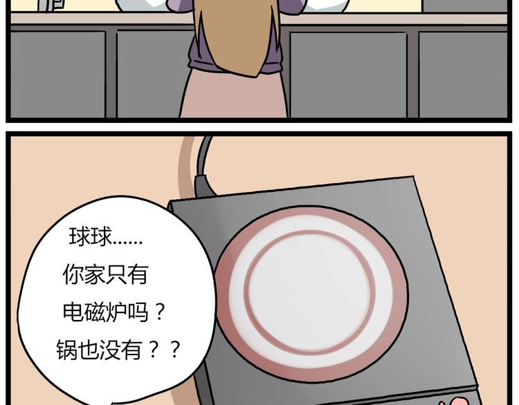 第20话上 和阿立老师的二人世界-第25话