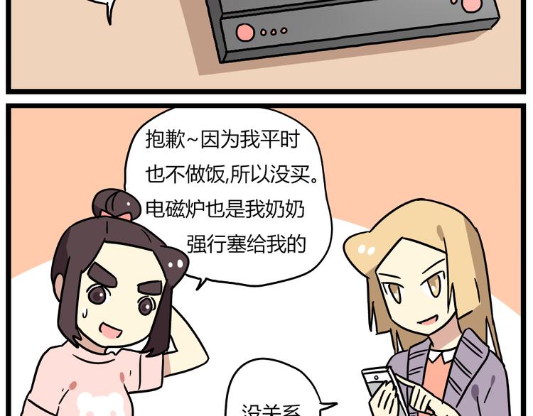 第20话上 和阿立老师的二人世界-第25话