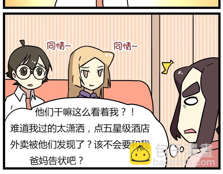 第20话上 和阿立老师的二人世界-第25话