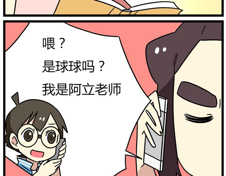 第20话上 和阿立老师的二人世界-第25话