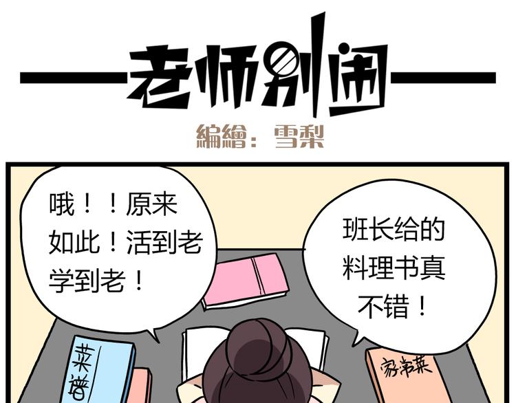 第21话上 爱的闪亮香菜便当-第27话