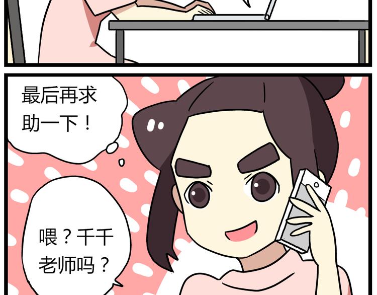 第21话上 爱的闪亮香菜便当-第27话