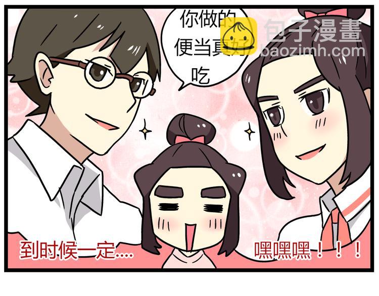 第21话上 爱的闪亮香菜便当-第27话