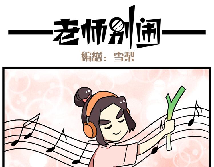 第21话上 爱的闪亮香菜便当-第27话