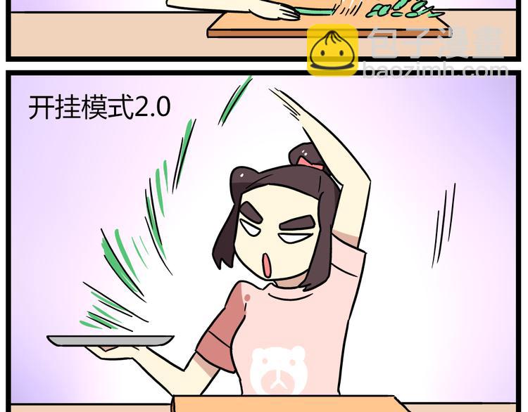 第21话上 爱的闪亮香菜便当-第27话