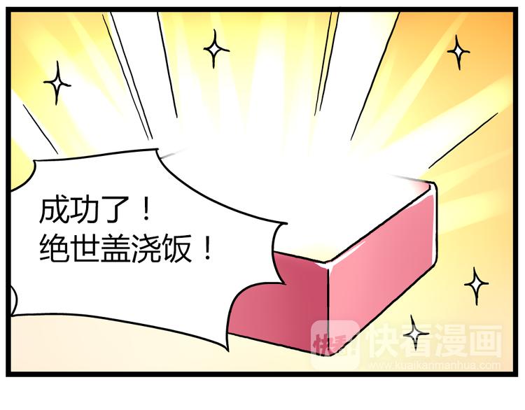 第21话上 爱的闪亮香菜便当-第27话