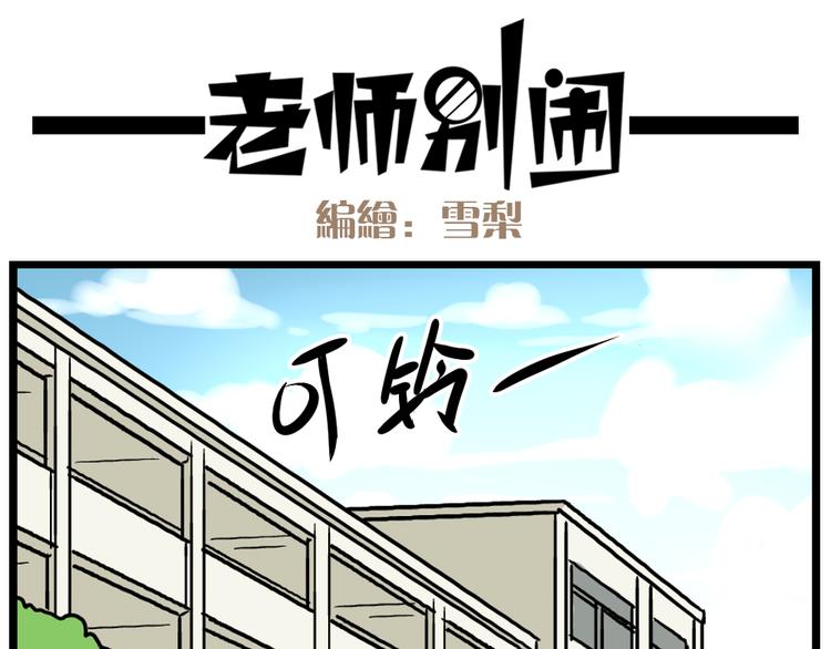 第21话上 爱的闪亮香菜便当-第27话