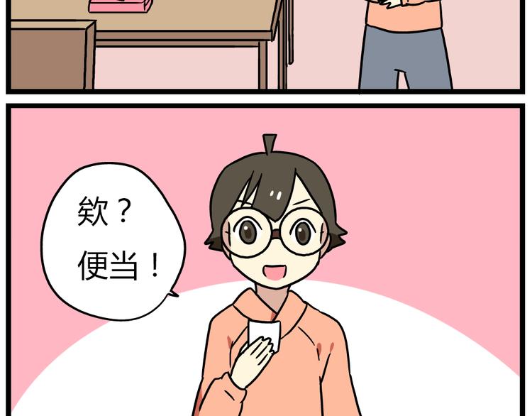 第21话上 爱的闪亮香菜便当-第27话