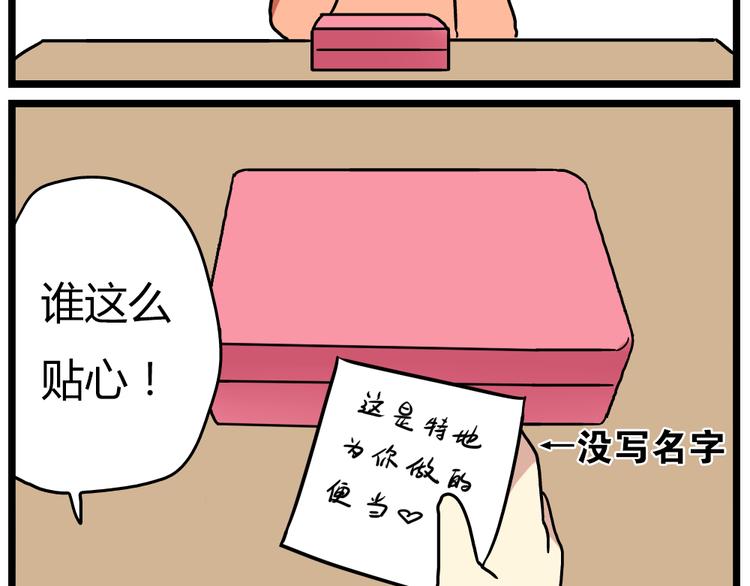 第21话上 爱的闪亮香菜便当-第27话
